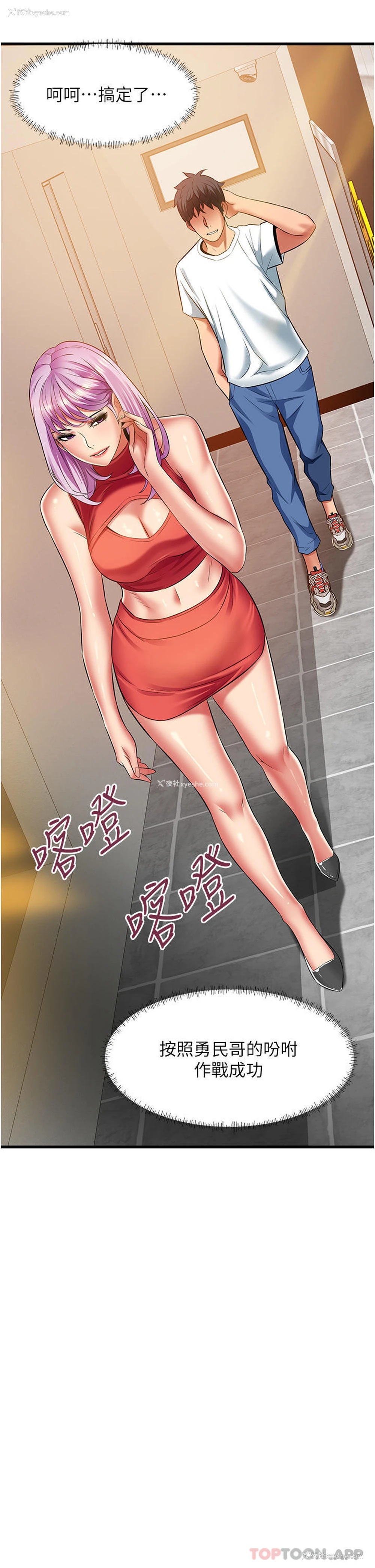 17P - 小巷里的秘密