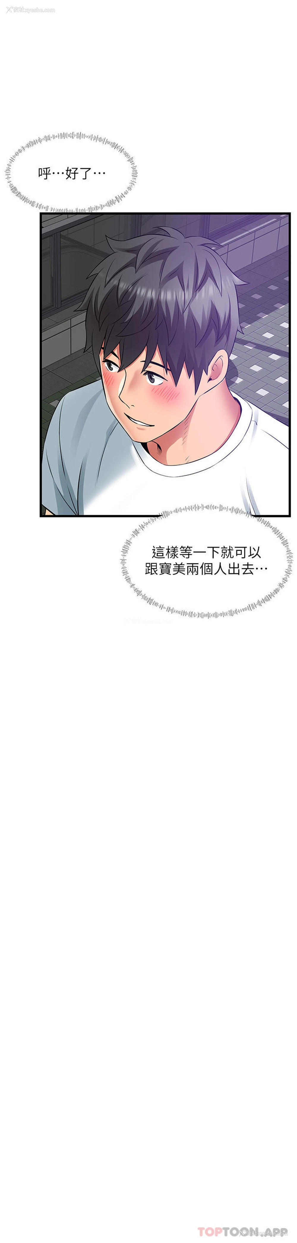 21P - 小巷里的秘密