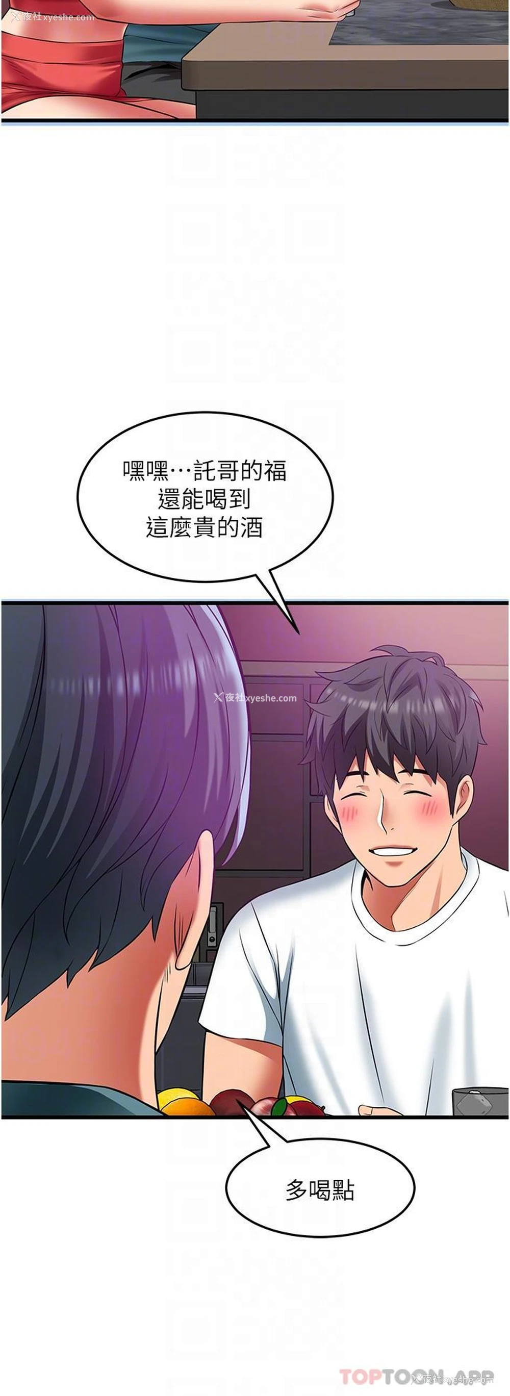24P - 小巷里的秘密