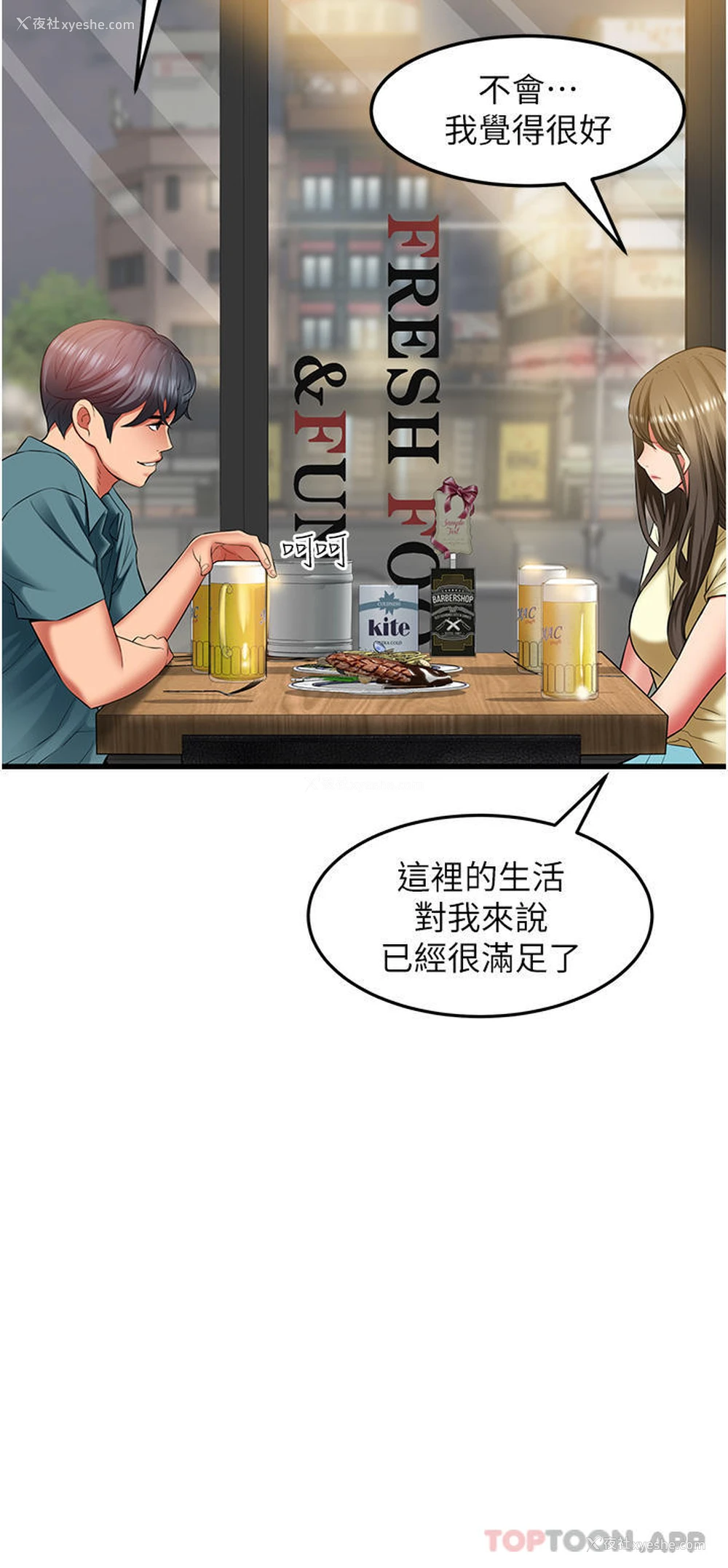 2P - 小巷里的秘密