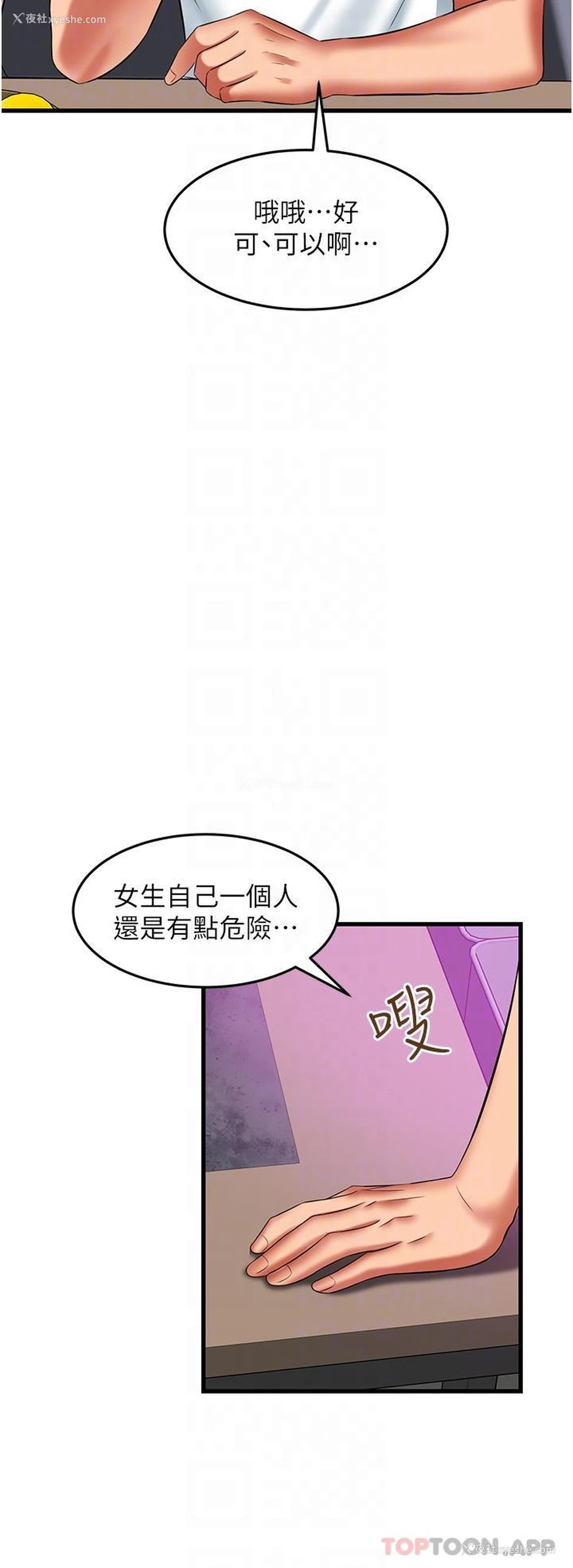 30P - 小巷里的秘密