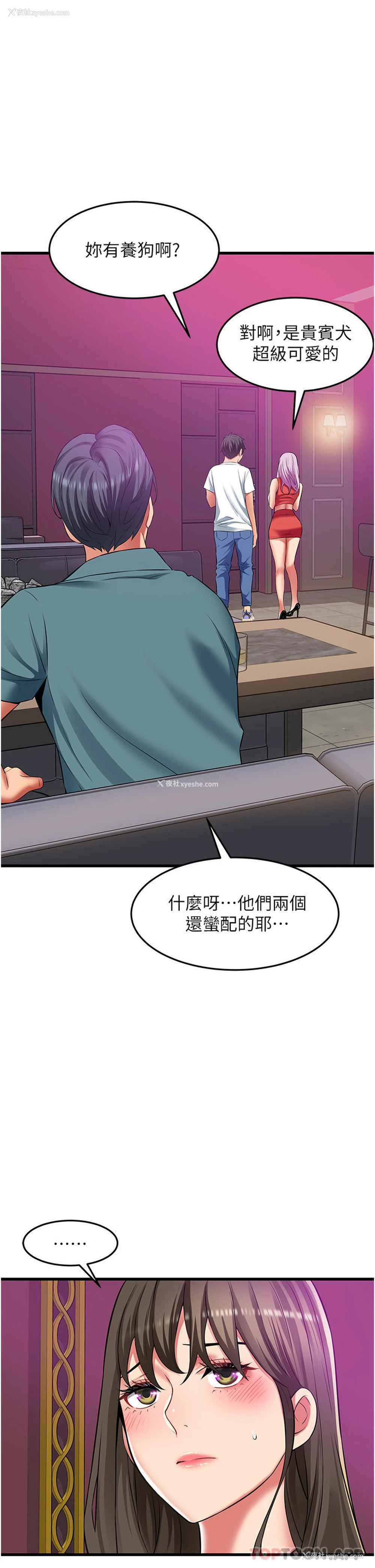 31P - 小巷里的秘密