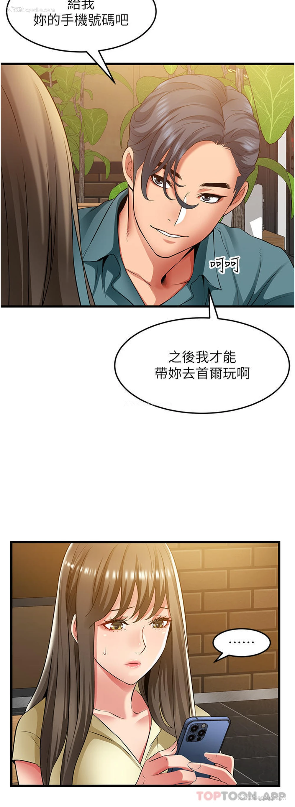4P - 小巷里的秘密