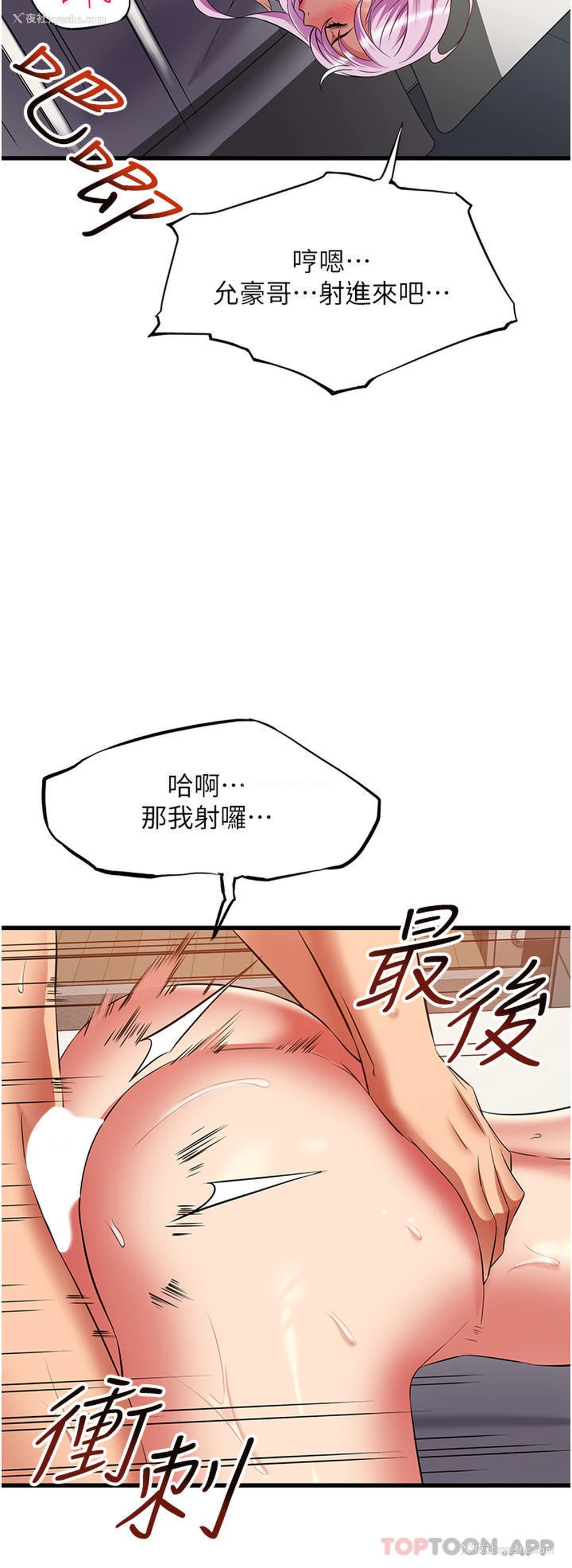 18P - 小巷里的秘密