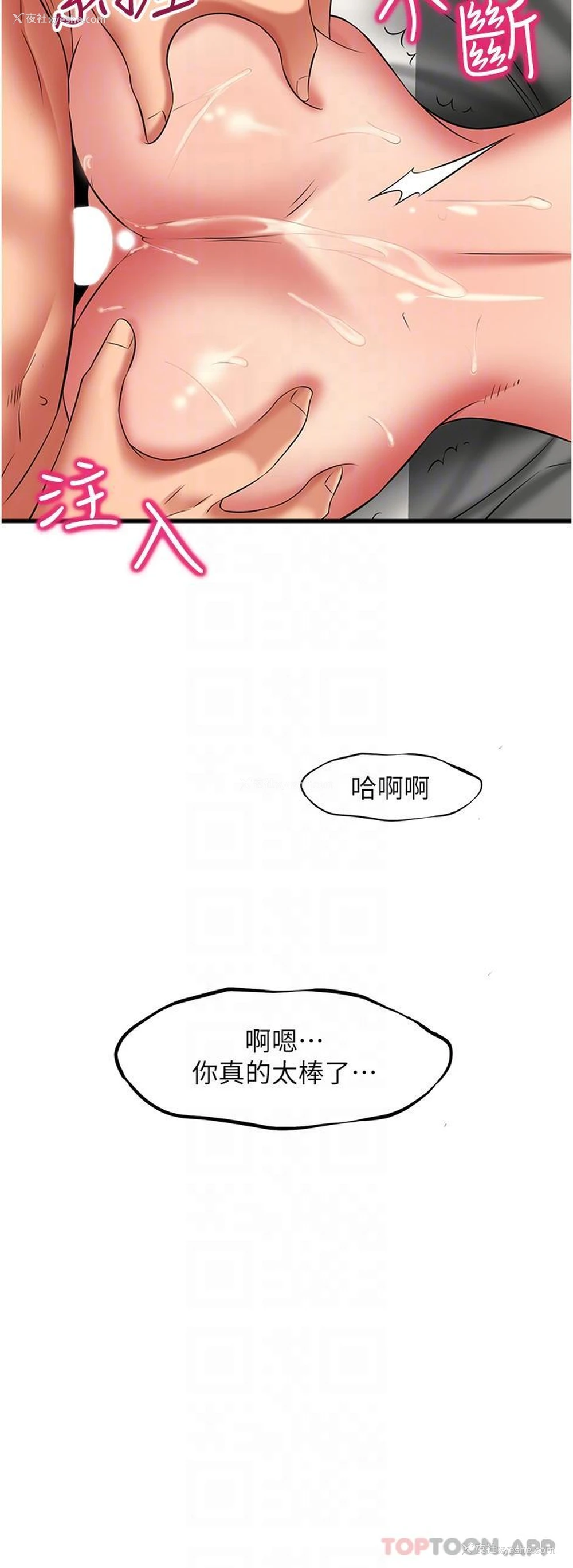 20P - 小巷里的秘密