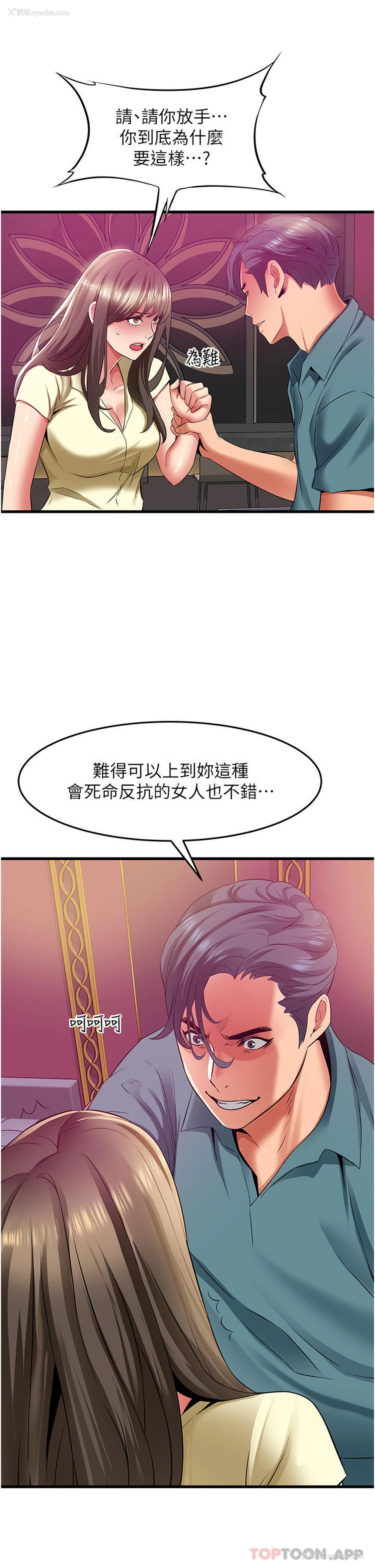 23P - 小巷里的秘密