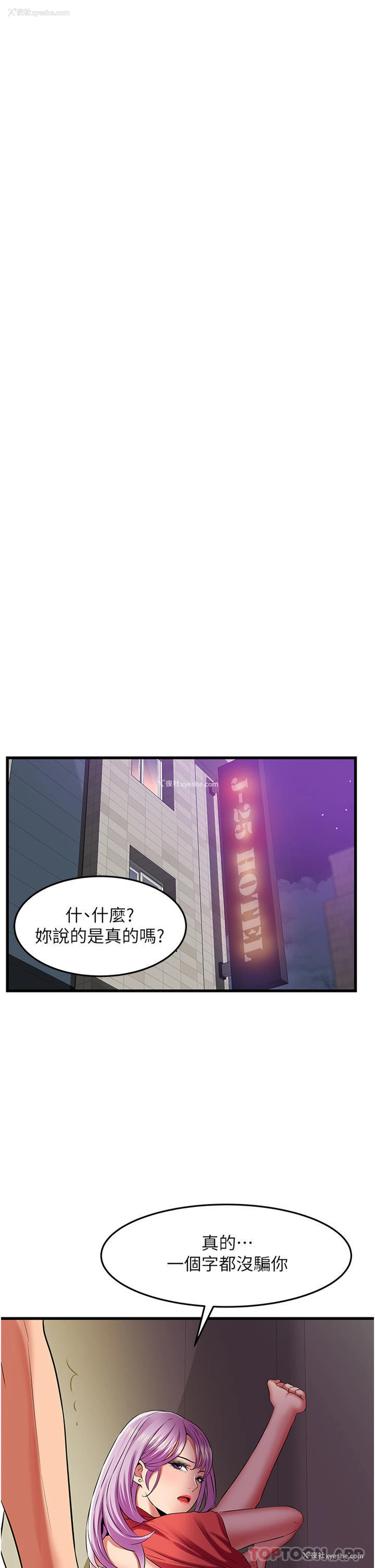 25P - 小巷里的秘密