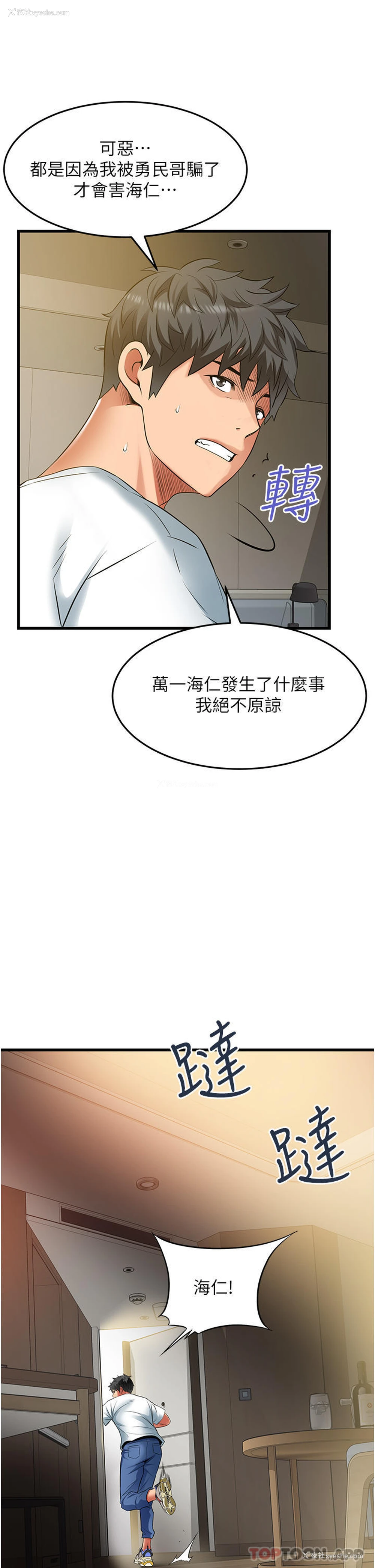 29P - 小巷里的秘密