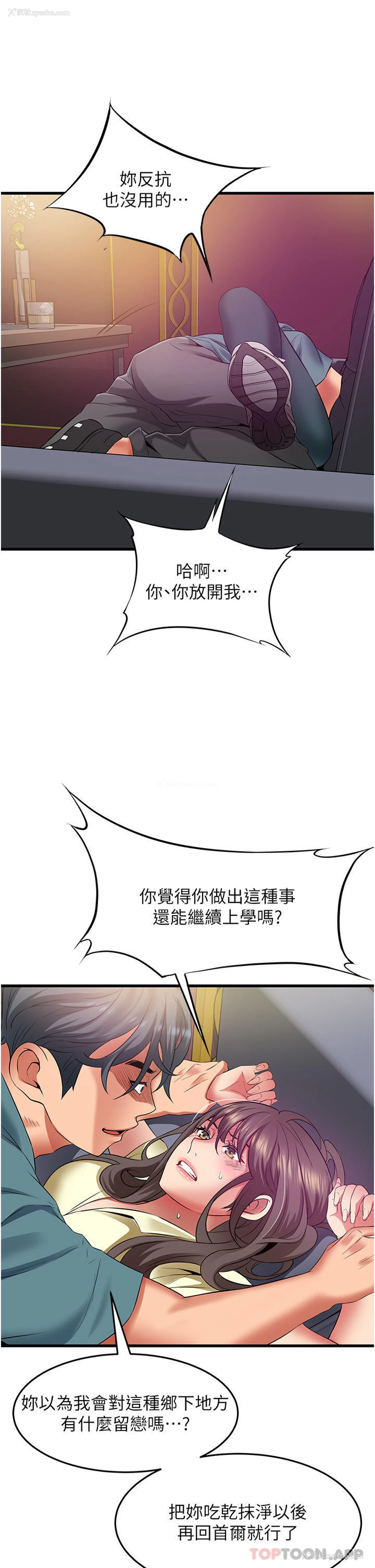 33P - 小巷里的秘密