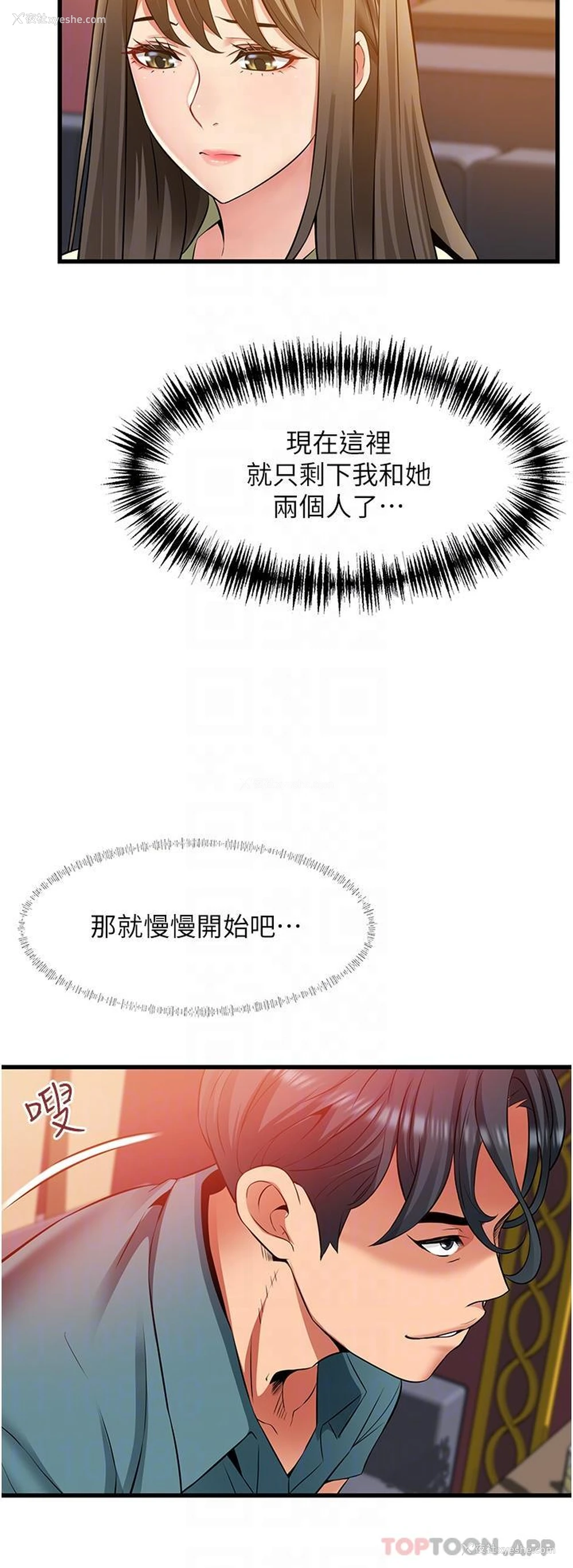 4P - 小巷里的秘密