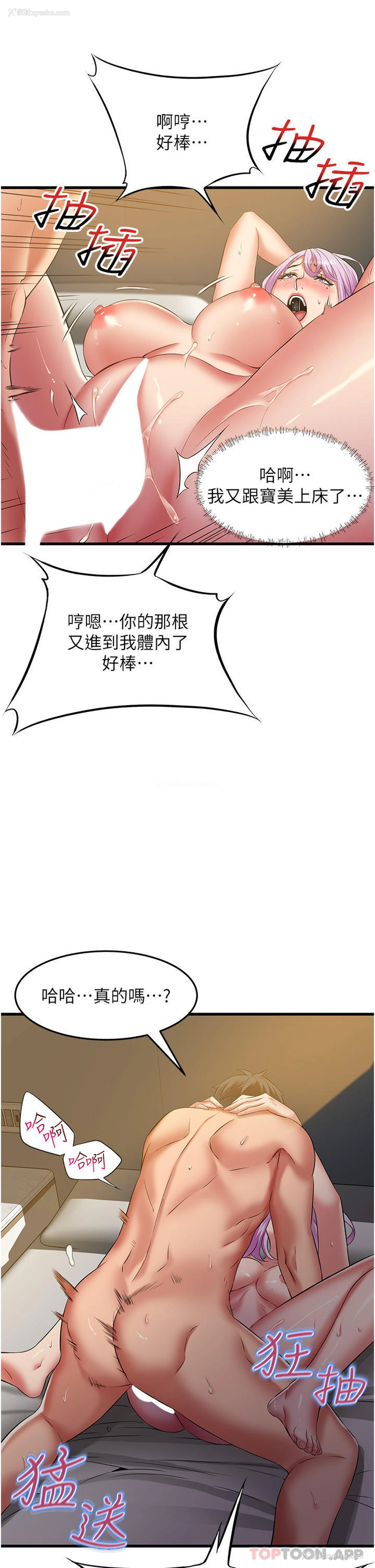 9P - 小巷里的秘密