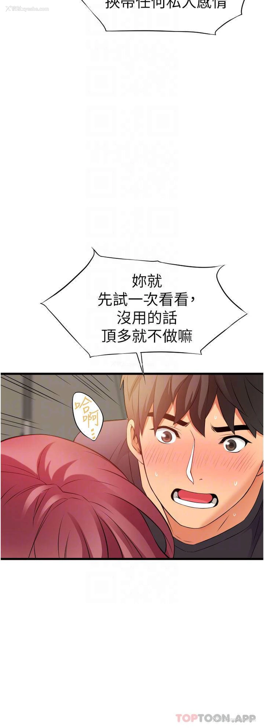 10P - 小巷里的秘密
