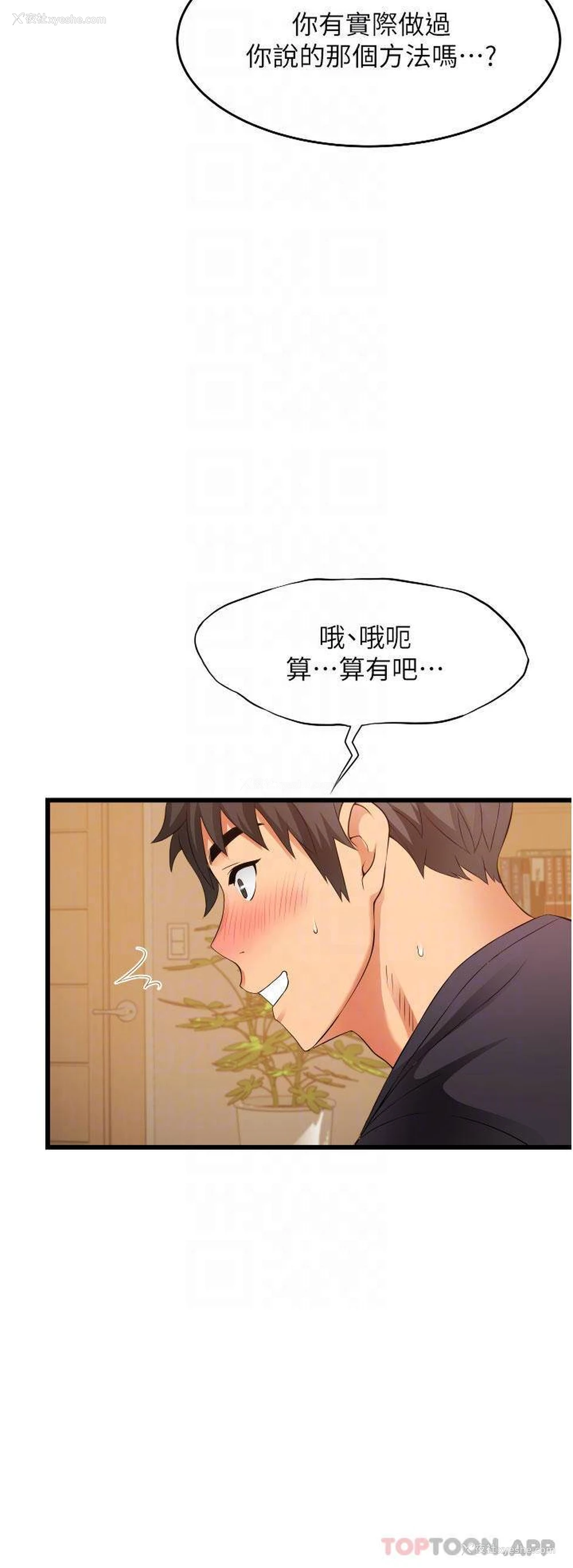12P - 小巷里的秘密