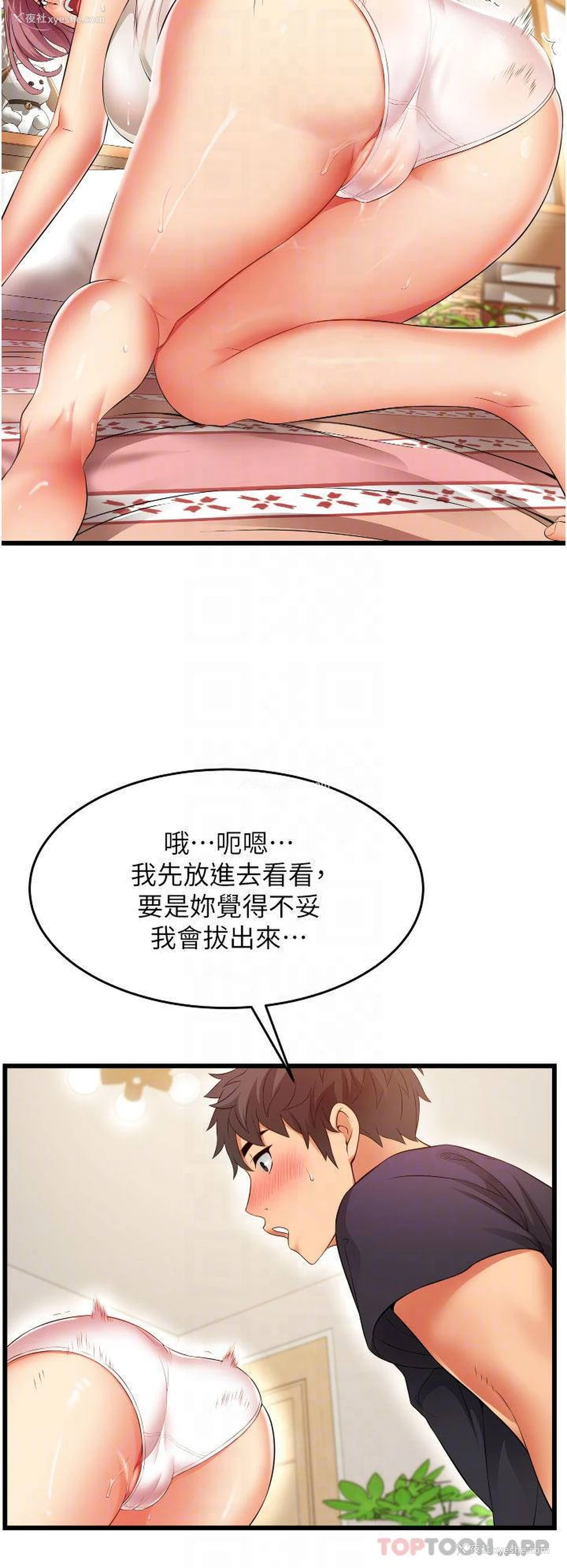 16P - 小巷里的秘密