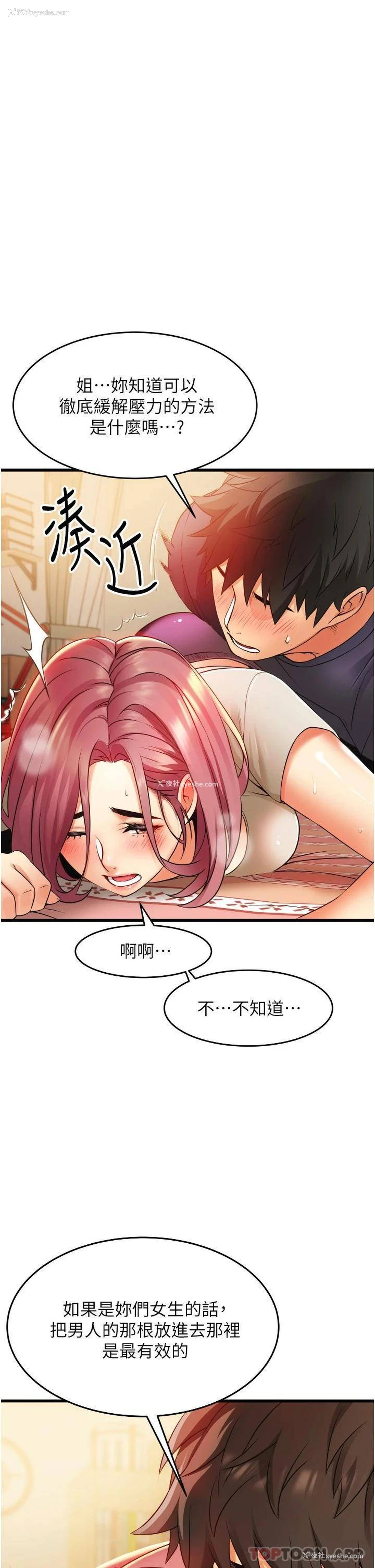 1P - 小巷里的秘密