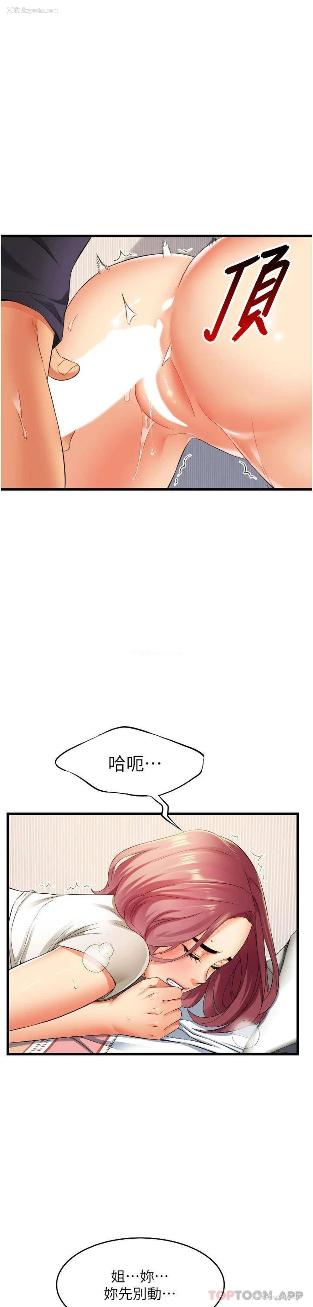 23P - 小巷里的秘密
