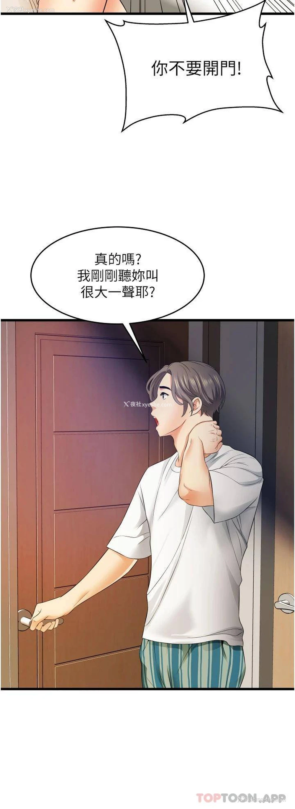 32P - 小巷里的秘密