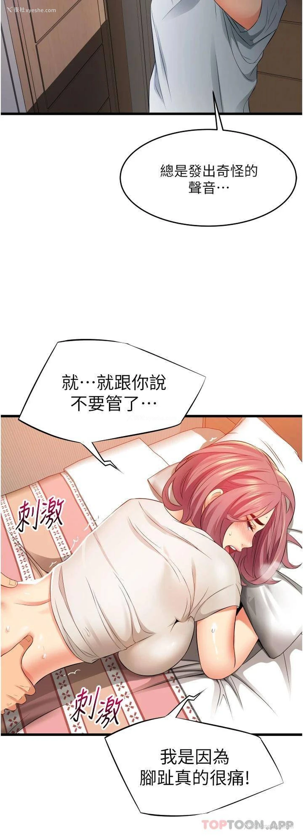 38P - 小巷里的秘密