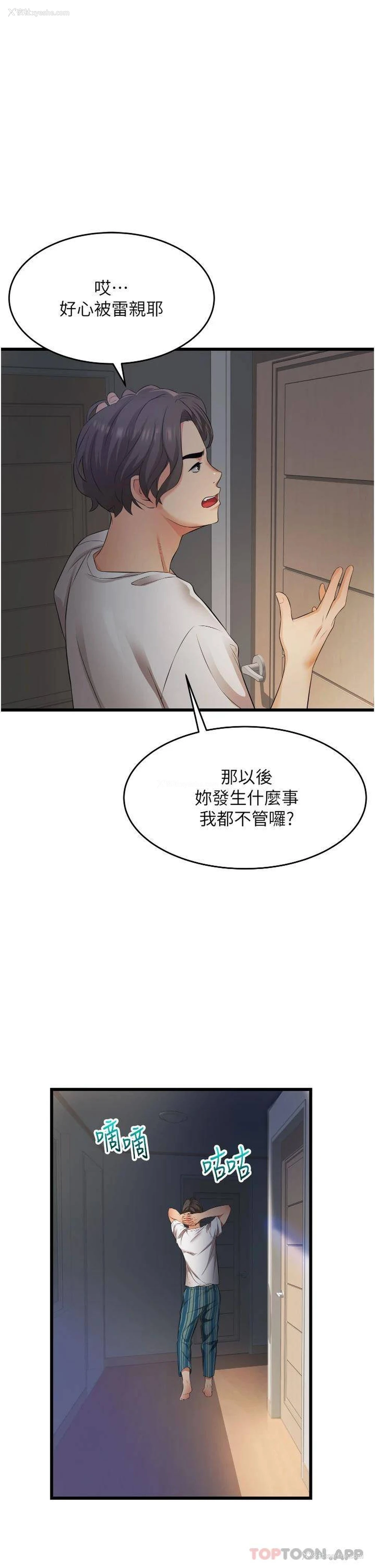 39P - 小巷里的秘密