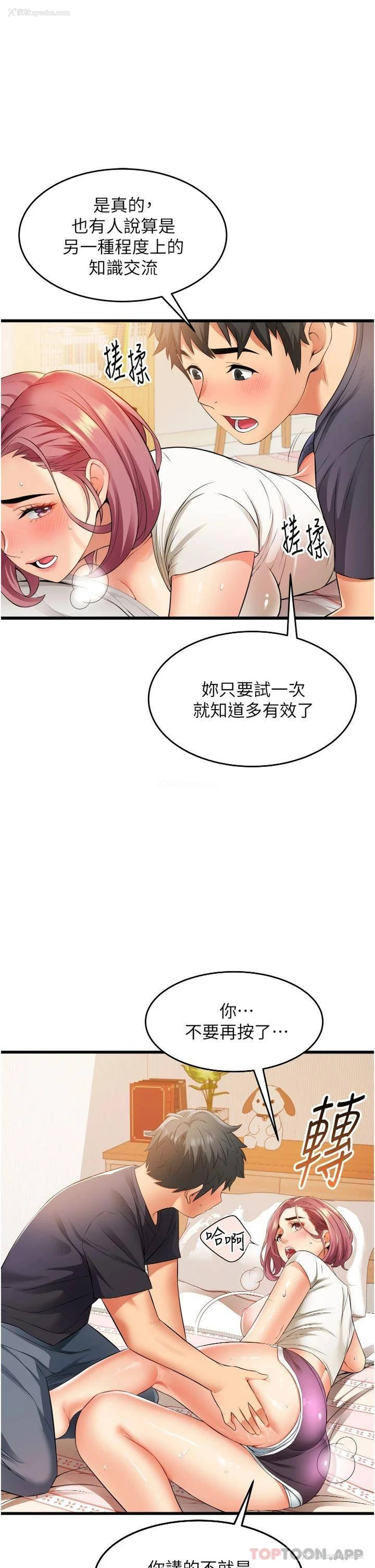 7P - 小巷里的秘密