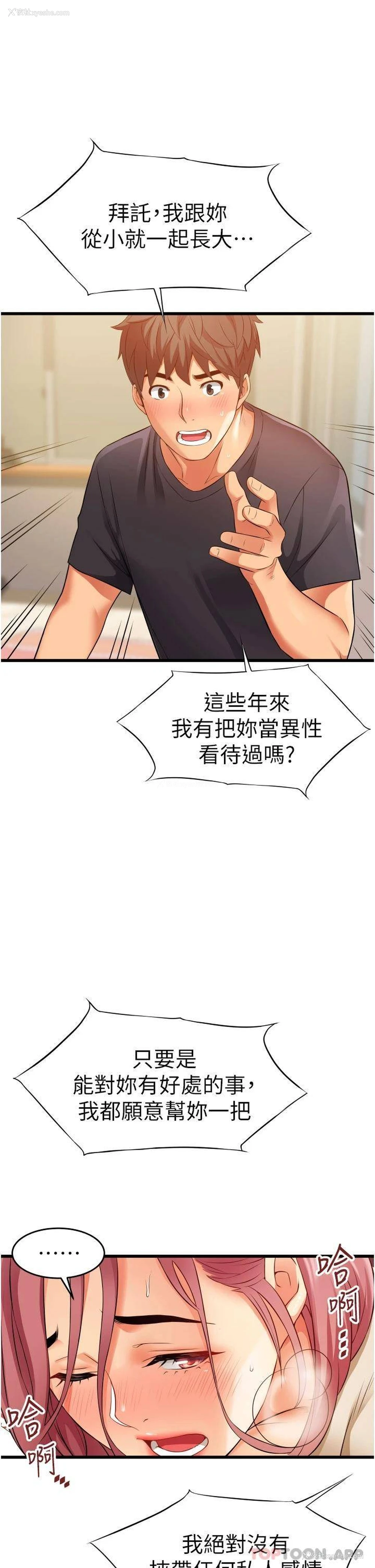 9P - 小巷里的秘密