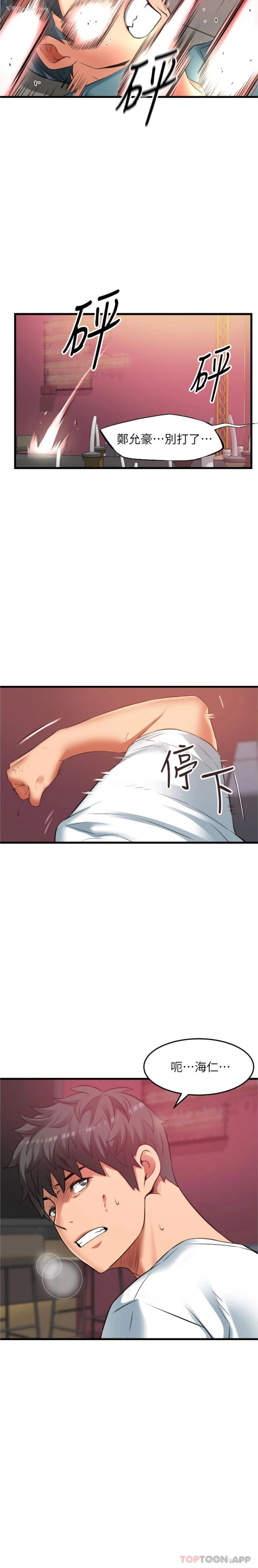 11P - 小巷里的秘密