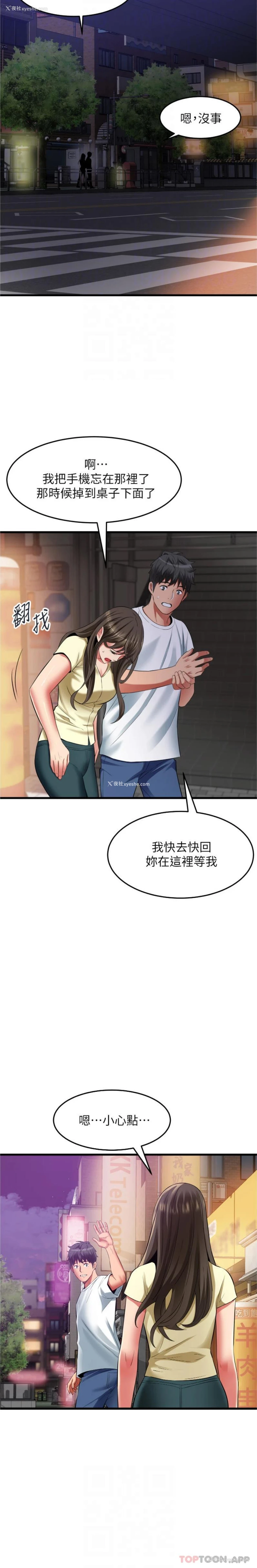 14P - 小巷里的秘密