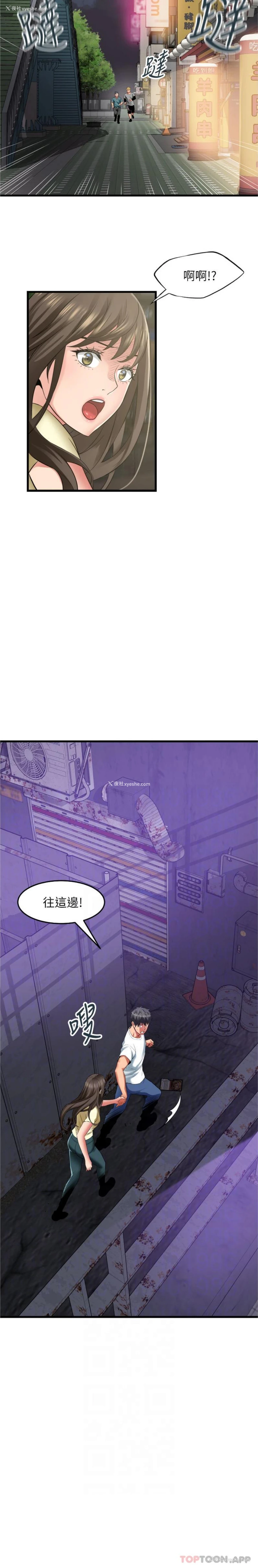 19P - 小巷里的秘密
