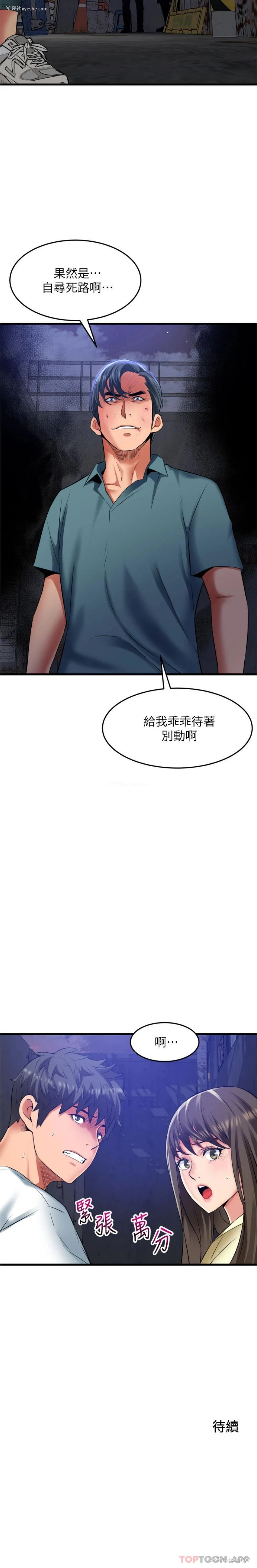 21P - 小巷里的秘密