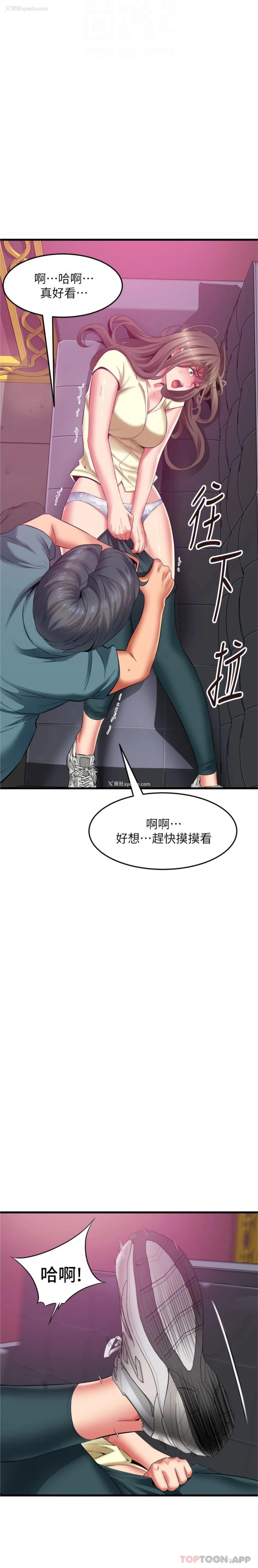 4P - 小巷里的秘密