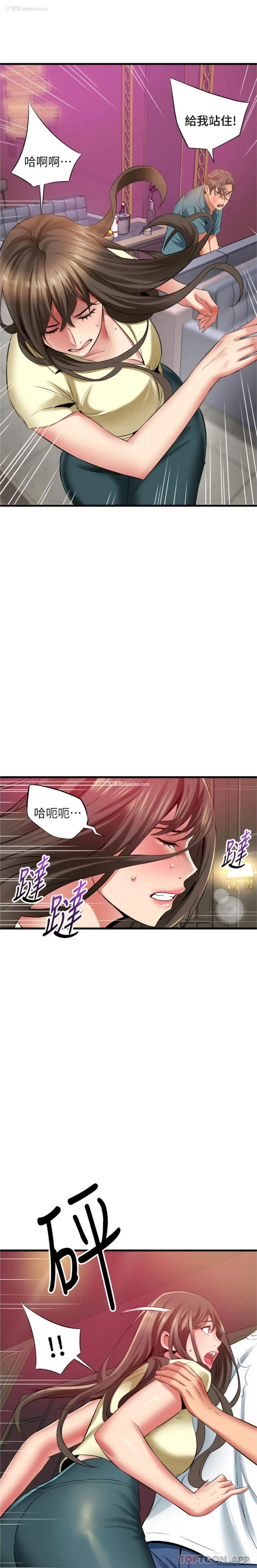7P - 小巷里的秘密