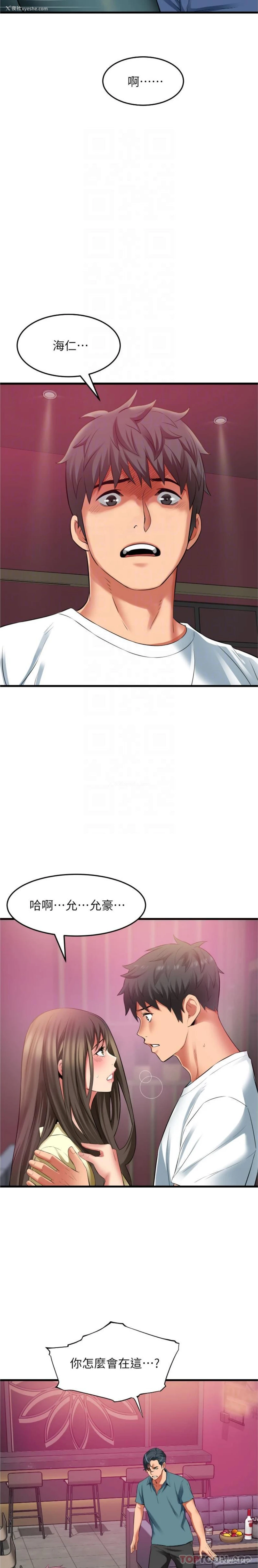 8P - 小巷里的秘密