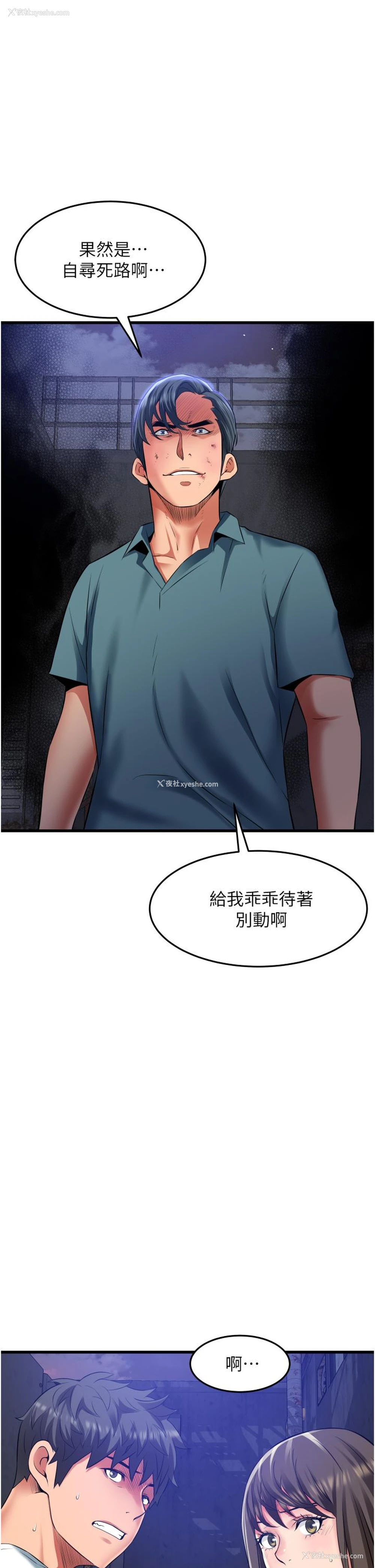 1P - 小巷里的秘密