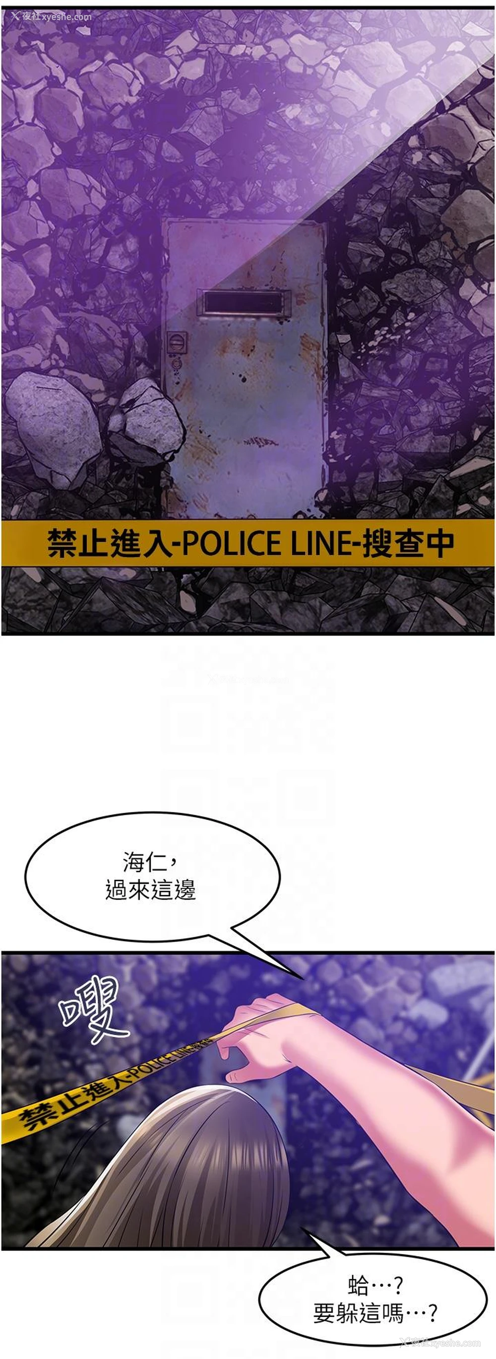 22P - 小巷里的秘密