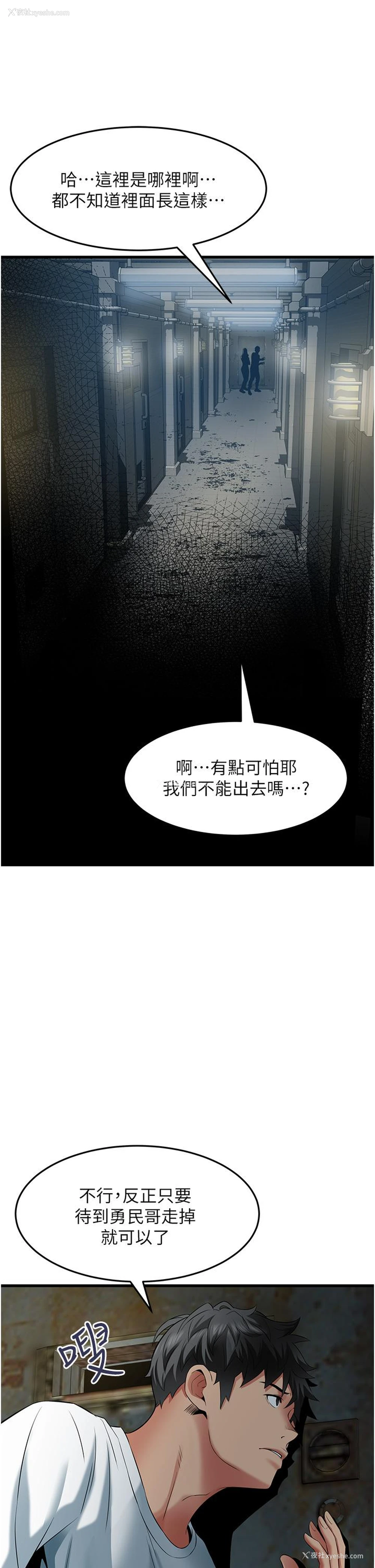 29P - 小巷里的秘密