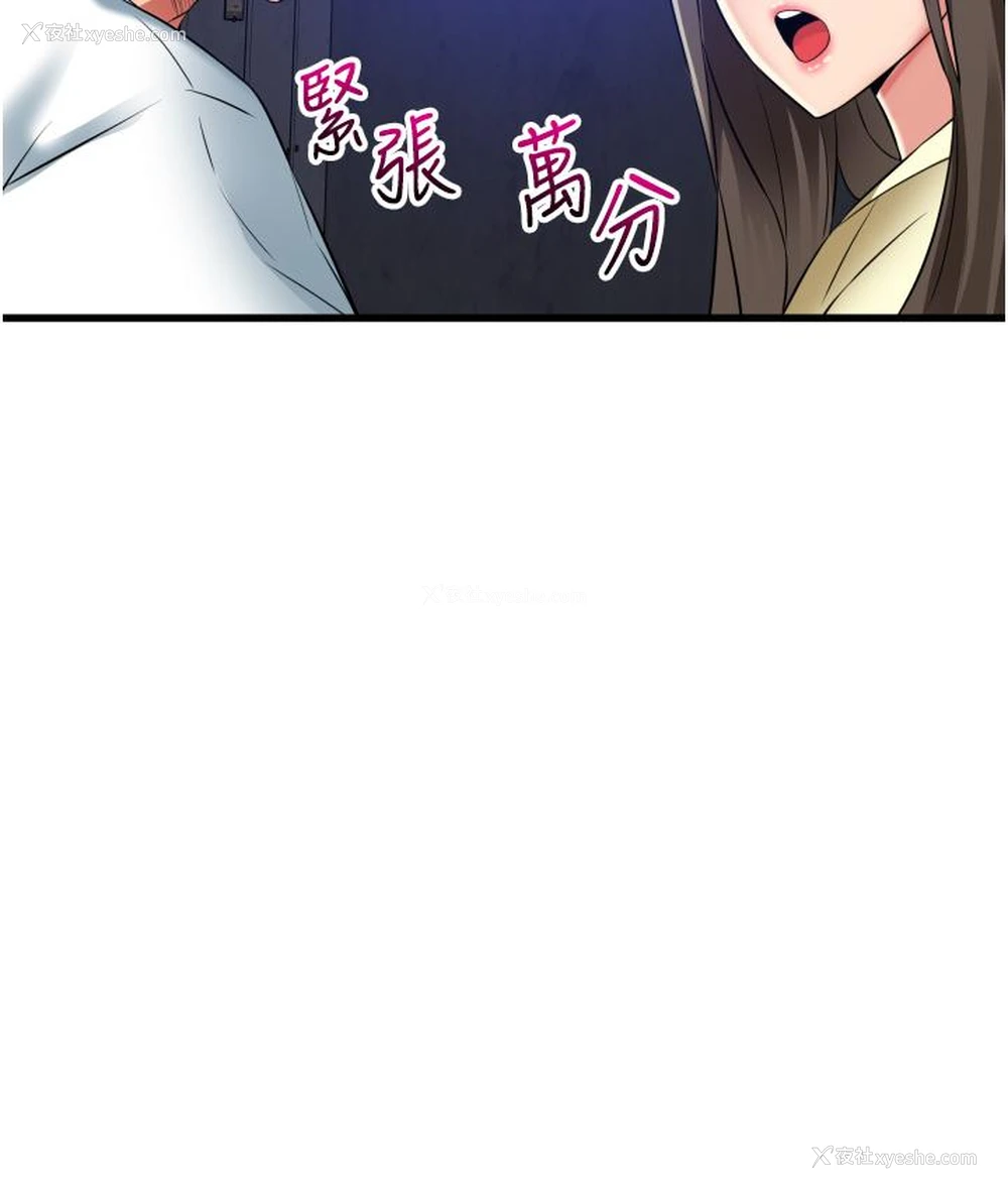 2P - 小巷里的秘密