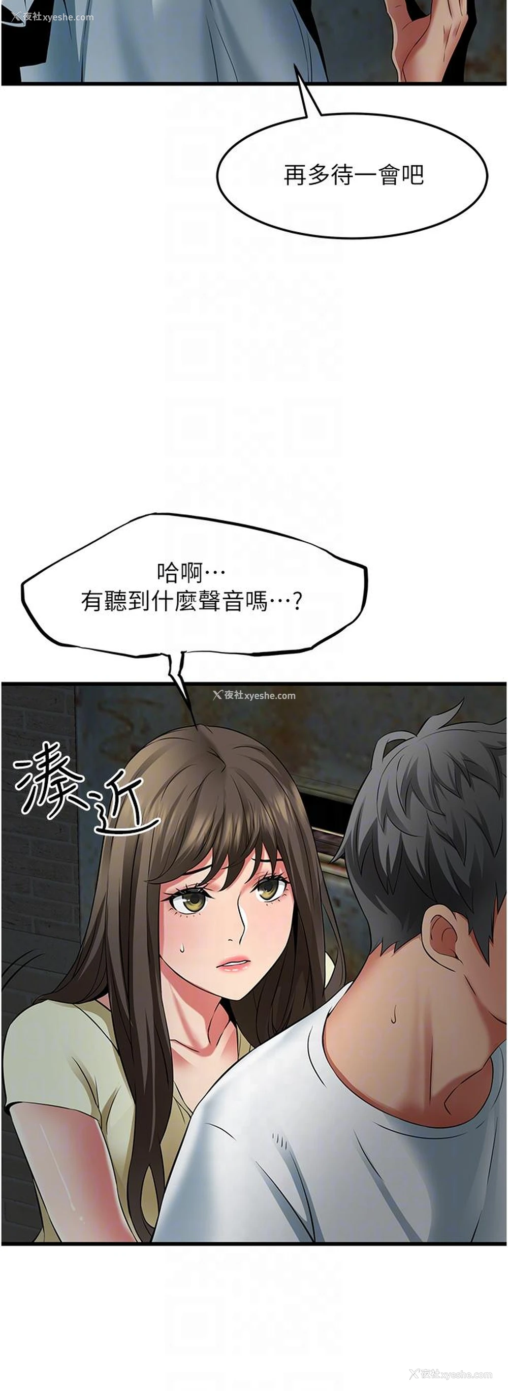 30P - 小巷里的秘密
