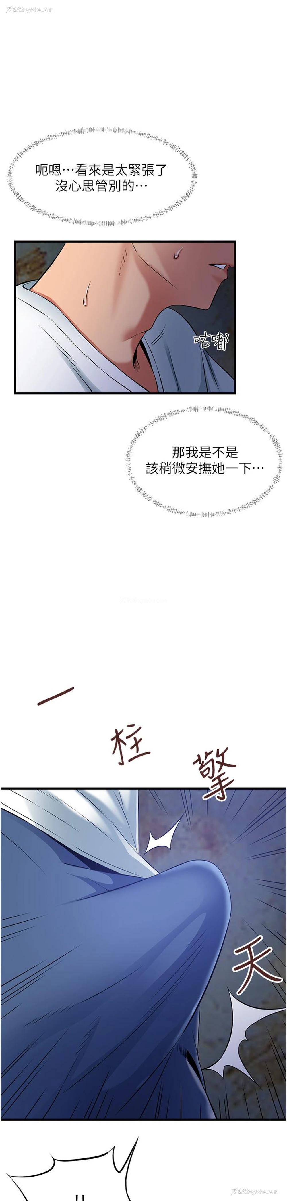 34P - 小巷里的秘密