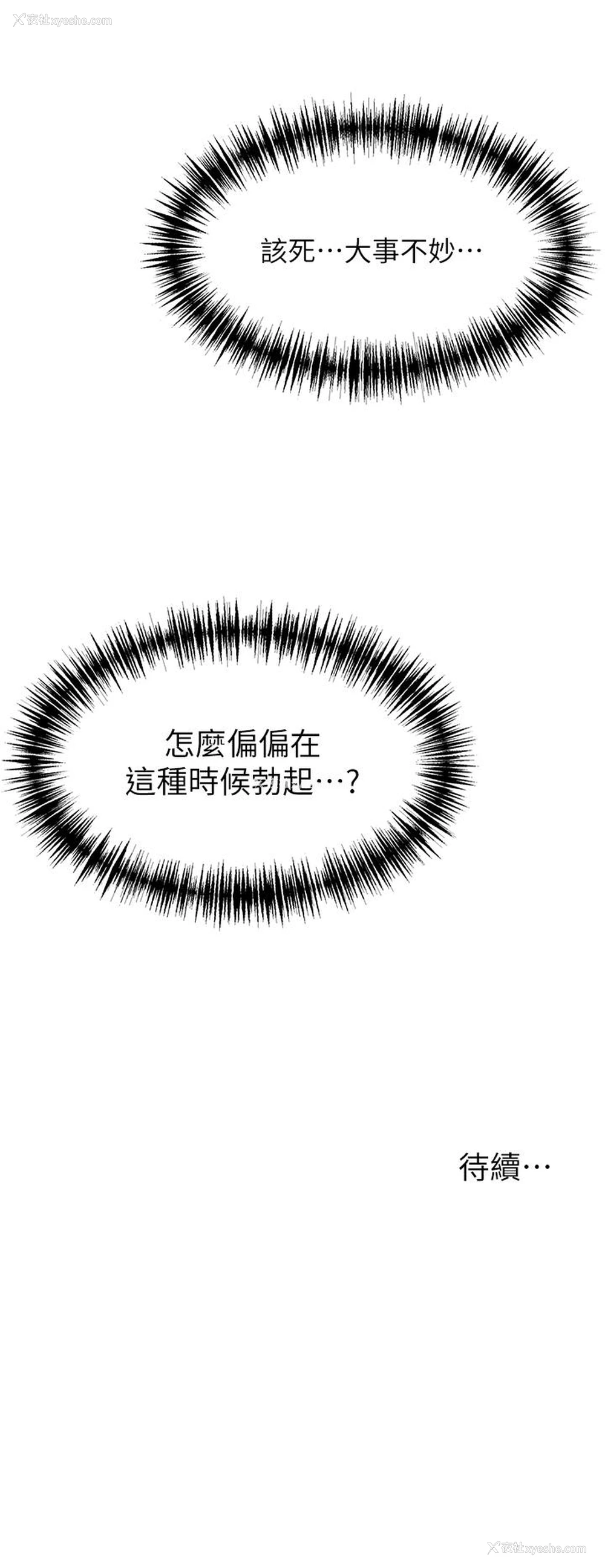 36P - 小巷里的秘密
