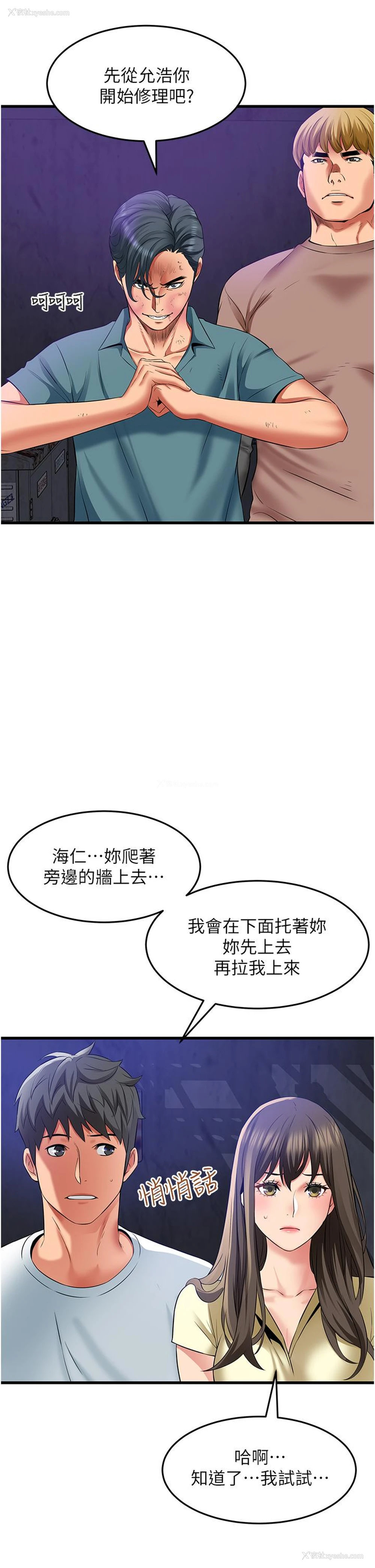 5P - 小巷里的秘密