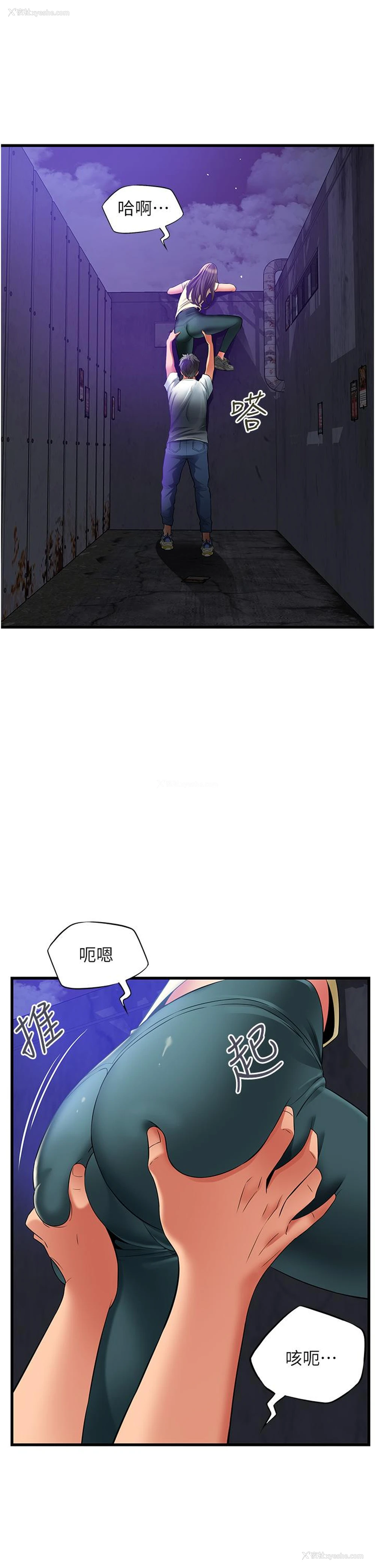 7P - 小巷里的秘密