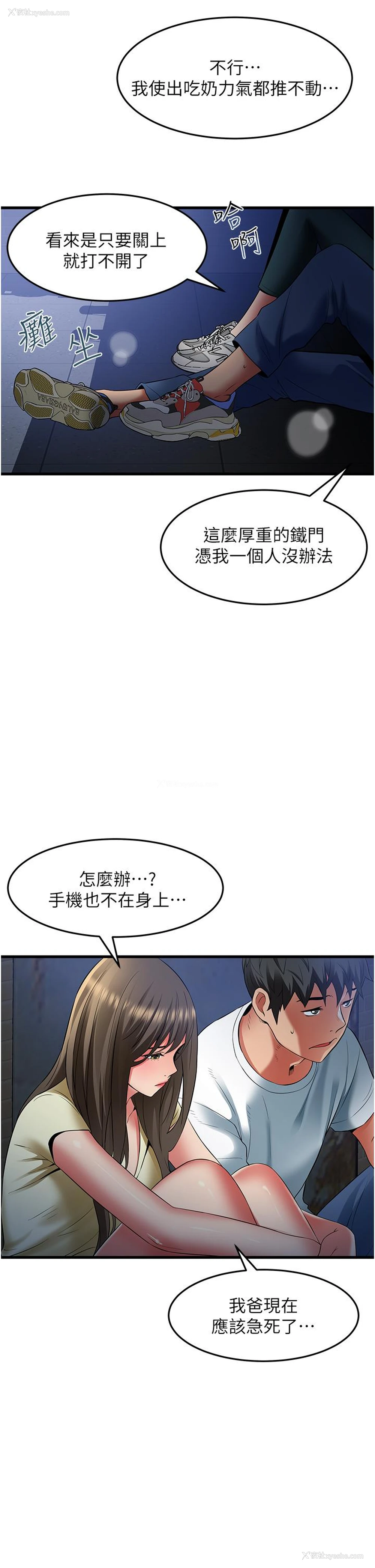 13P - 小巷里的秘密