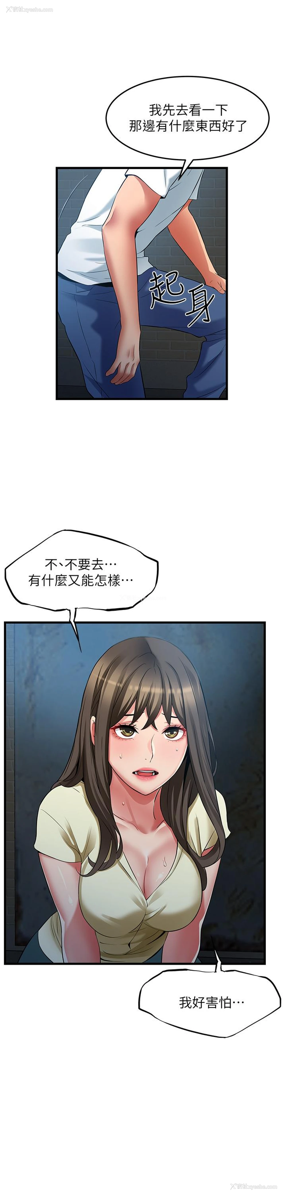 15P - 小巷里的秘密