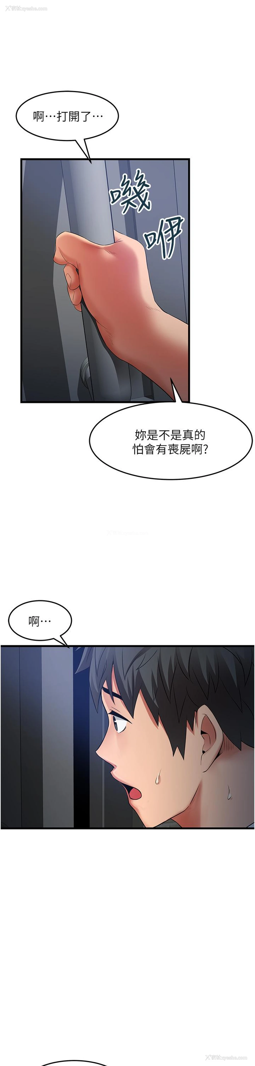 17P - 小巷里的秘密