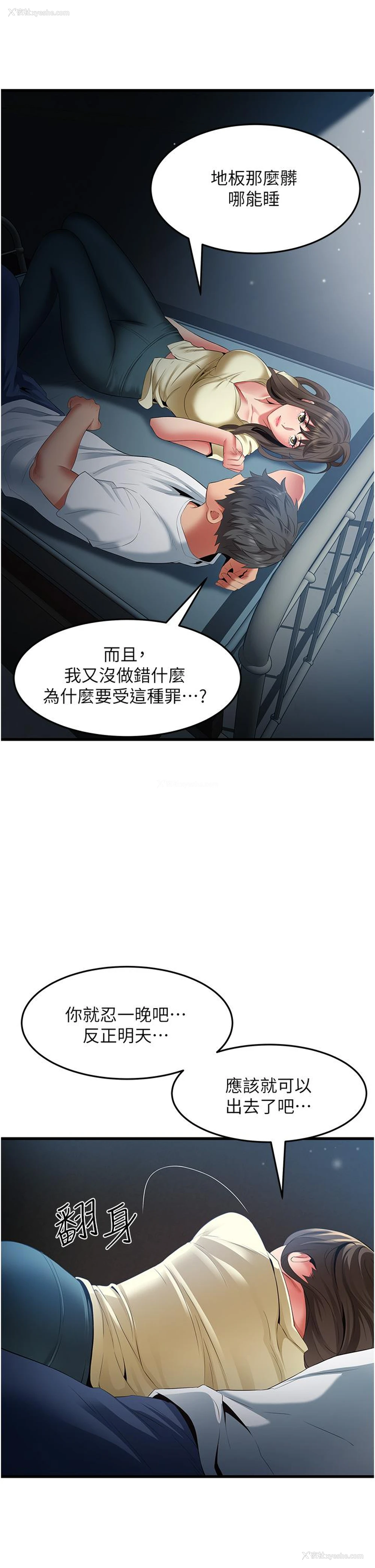 21P - 小巷里的秘密