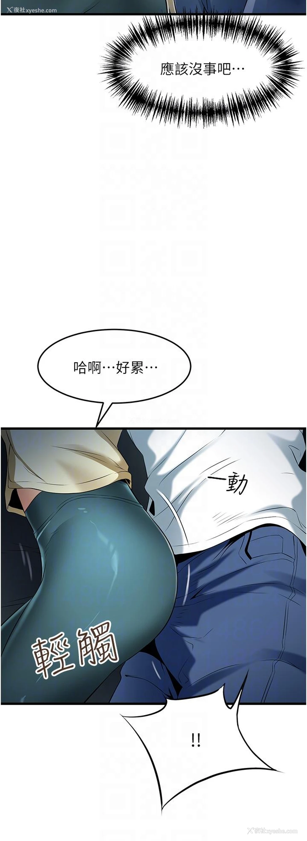 24P - 小巷里的秘密