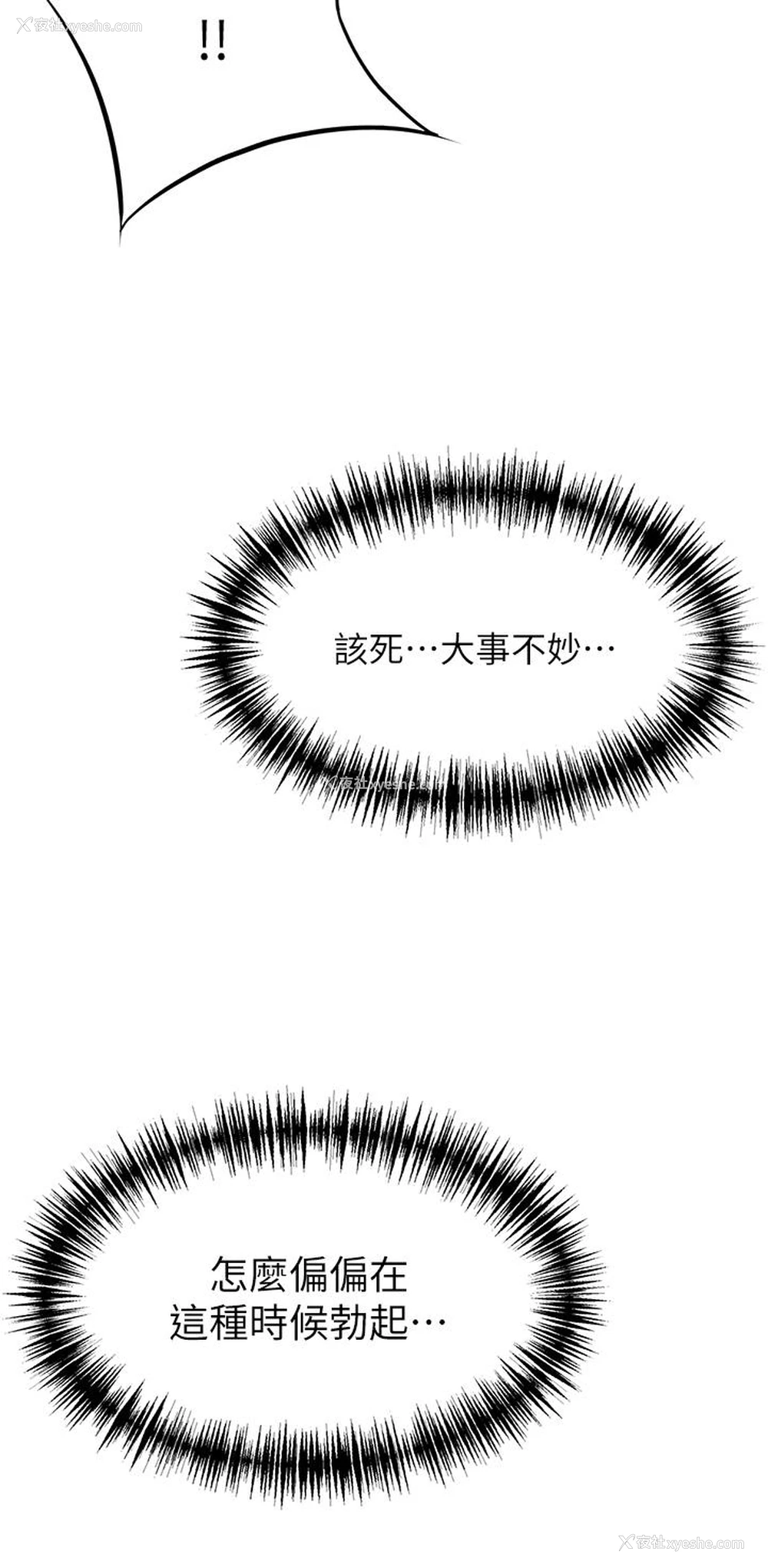 2P - 小巷里的秘密