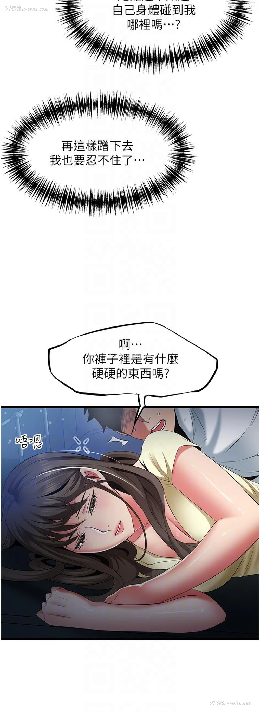 30P - 小巷里的秘密