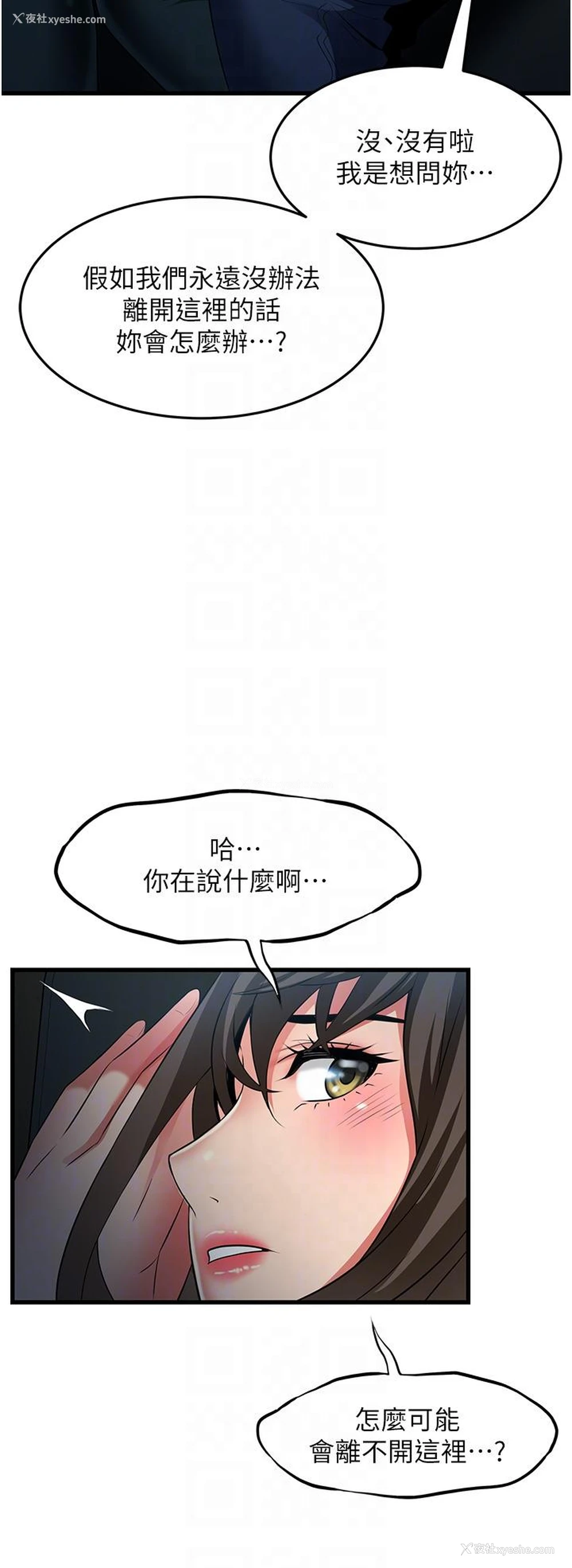 32P - 小巷里的秘密
