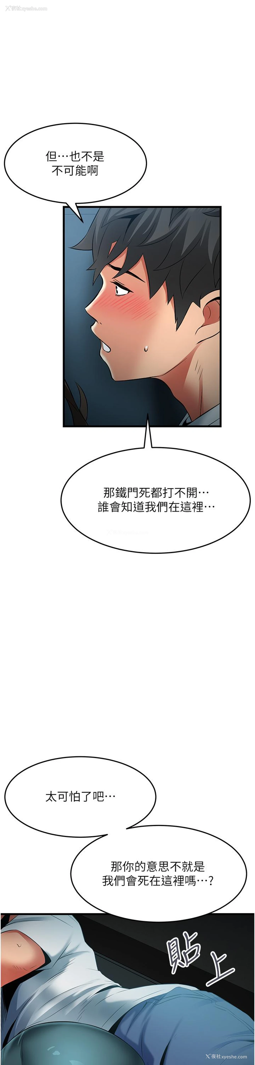 33P - 小巷里的秘密